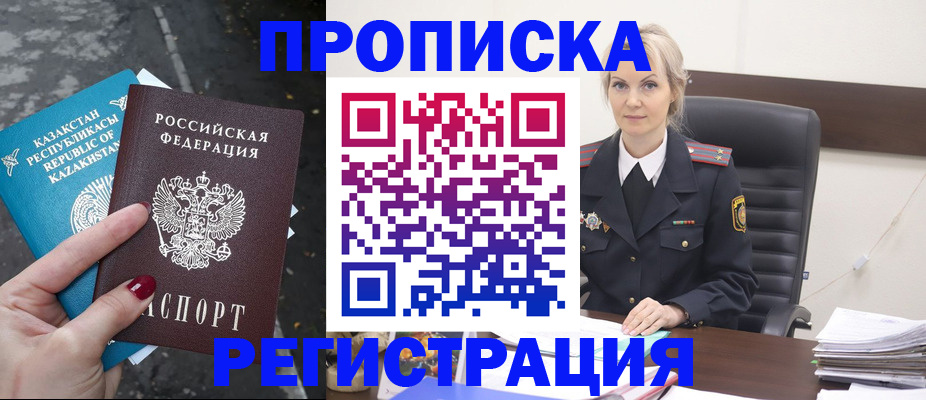 регистрация для дет. сада в Нарткале