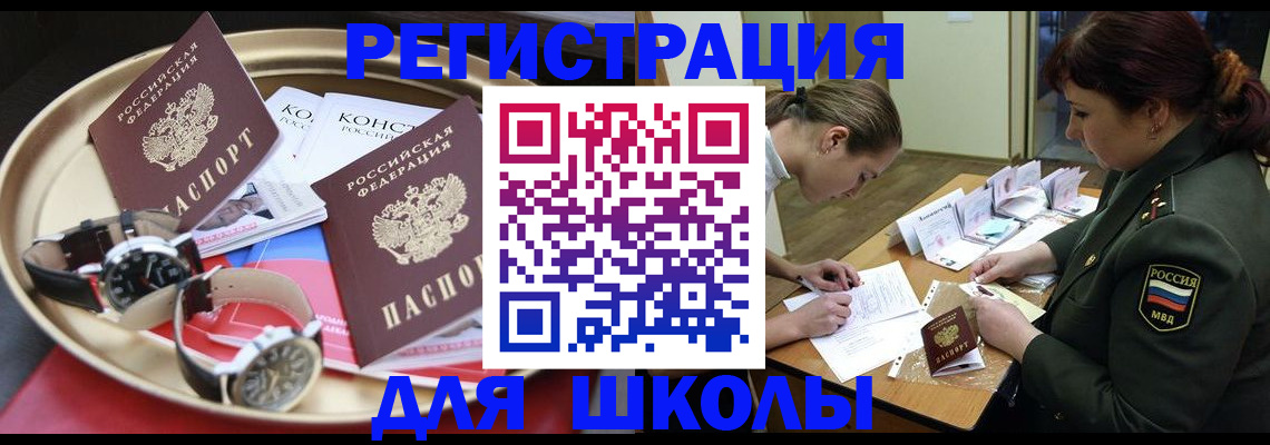 миграционный учет в Нарткале