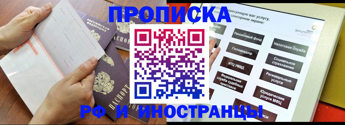 прописка иностранных граждан в Нарткале