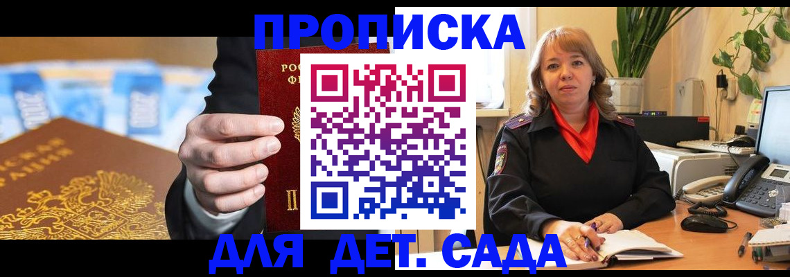 временная регистрация надежно в Нарткале